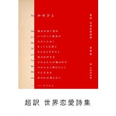 21年 恋愛詩集のおすすめ人気ランキング30選 Mybest 21年 恋愛詩集のおすすめ人気ランキング30選 Mybest