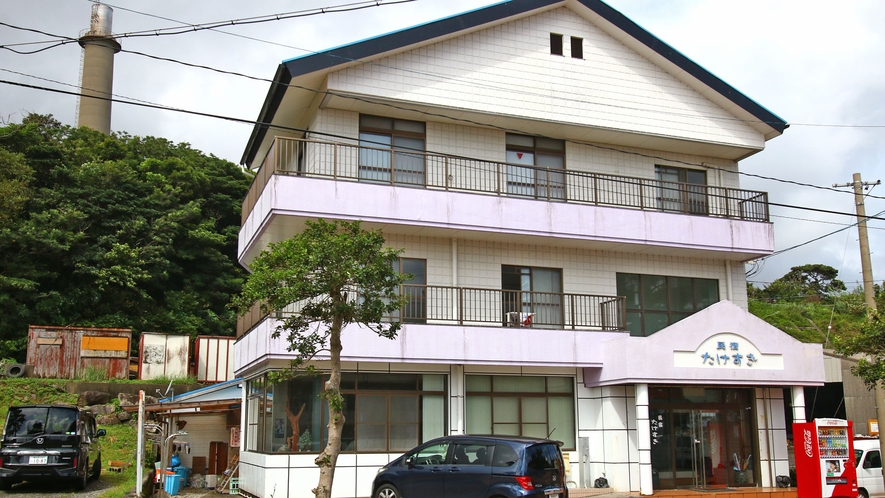 民宿たけすぎ 1