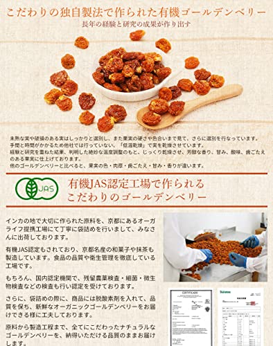 有機ゴールデンベリー 7