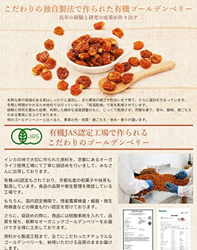 有機ゴールデンベリー 7