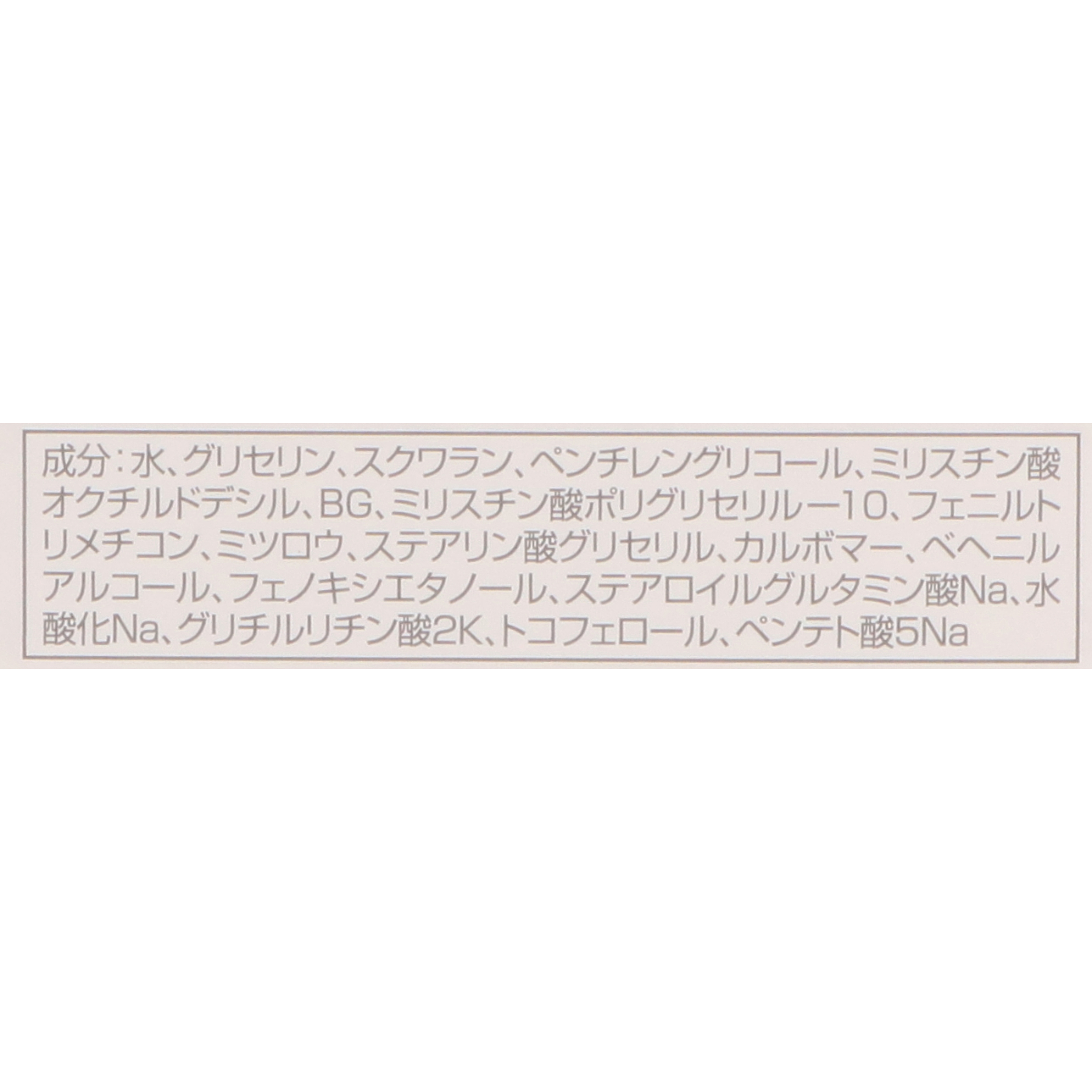 ミキハウス ベビースキンケア ベビークリーム 3