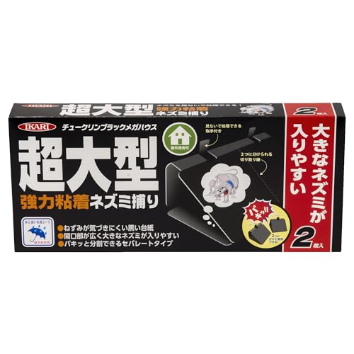 チュークリンブラック メガハウス 1