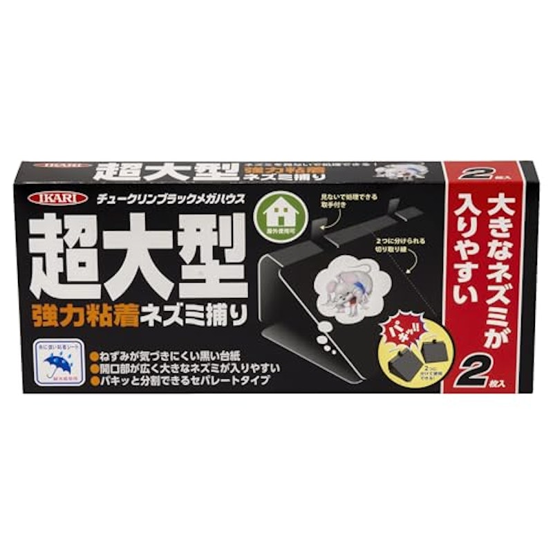 チュークリンブラック メガハウス 1