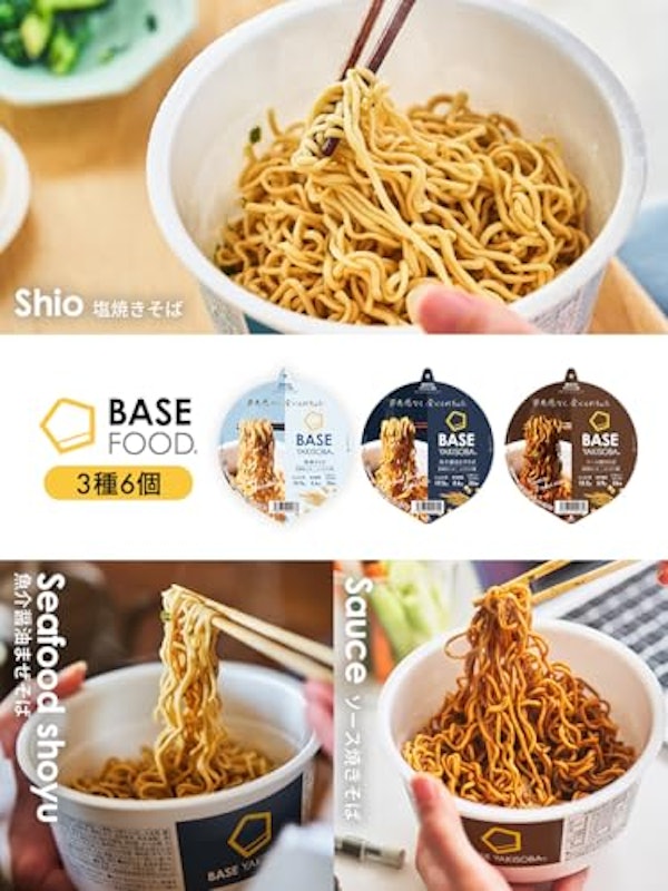 カップ焼きそば 3種セット 2
