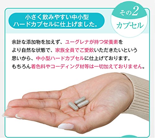 マルチユーグレナＷ 7