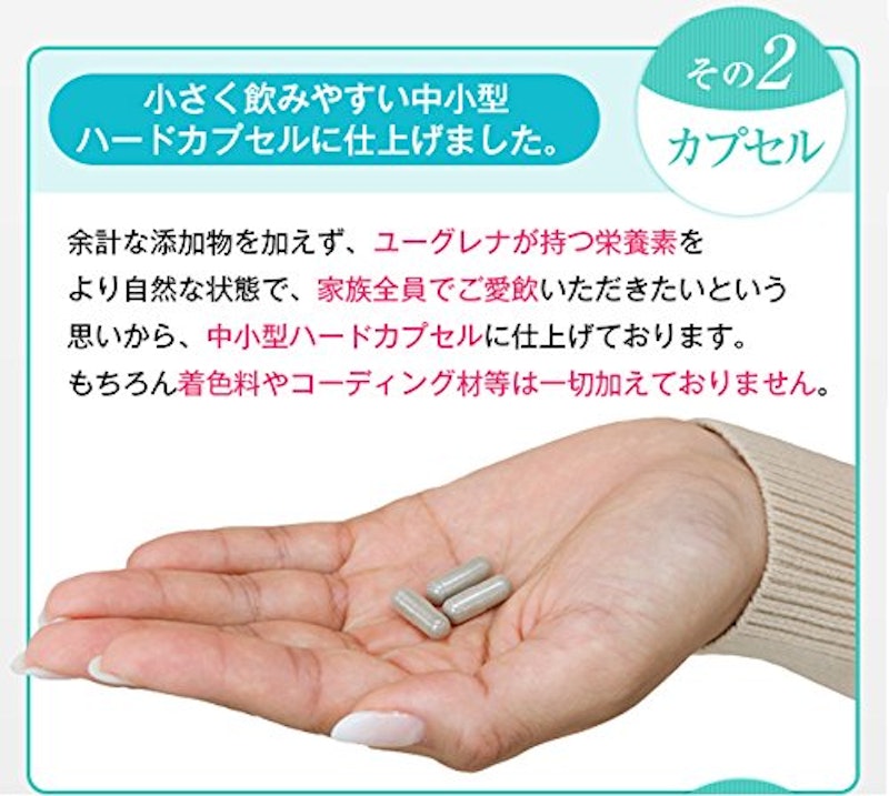 マルチユーグレナW 7
