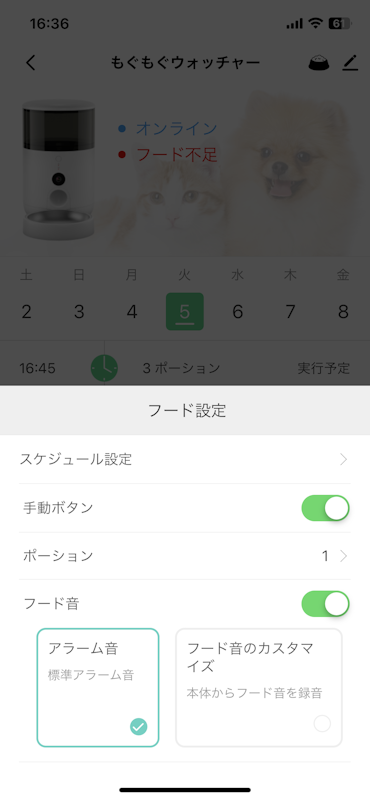 もぐもぐウォッチャー 13