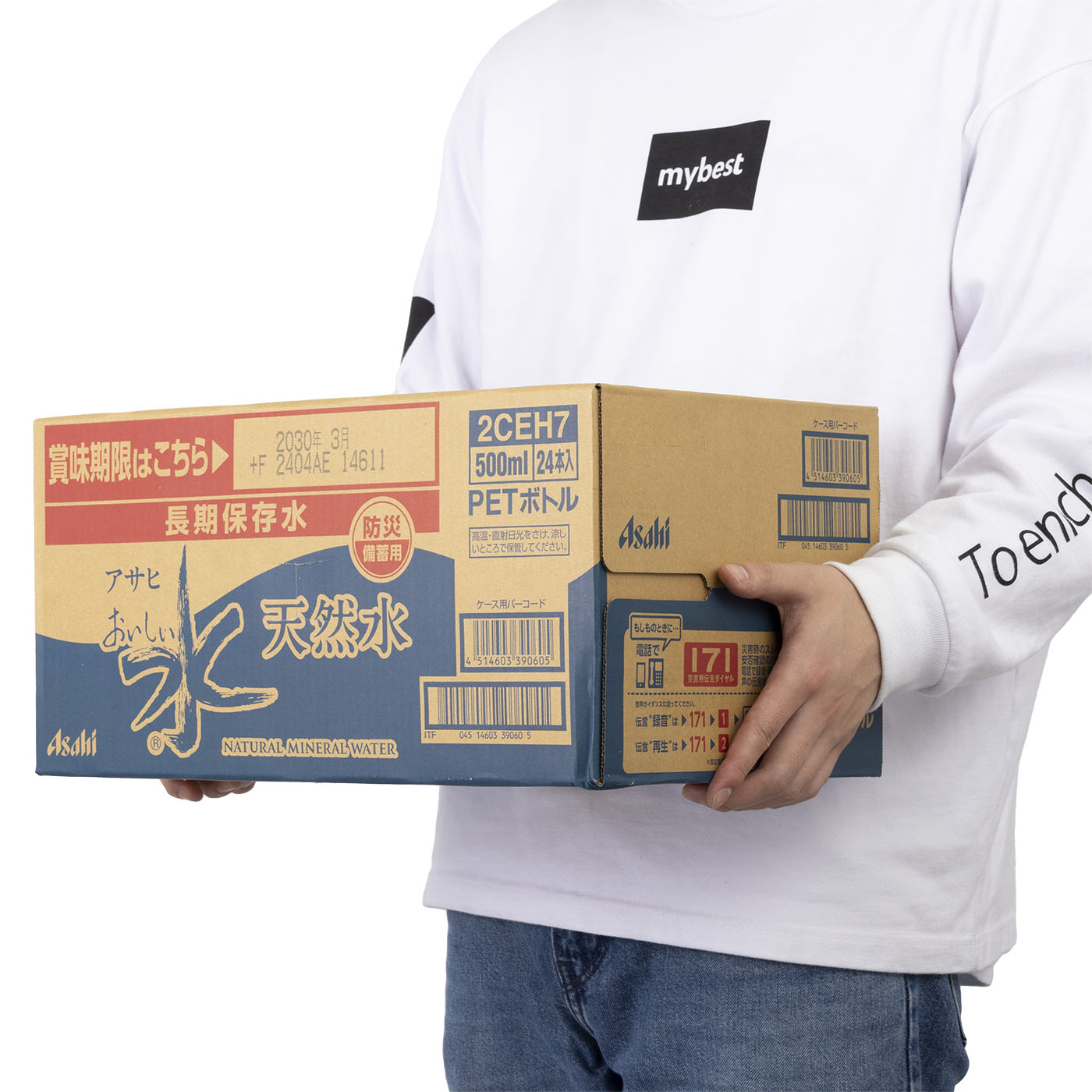 アサヒ おいしい水 長期保存水をレビュー！クチコミ・評判をもとに徹底