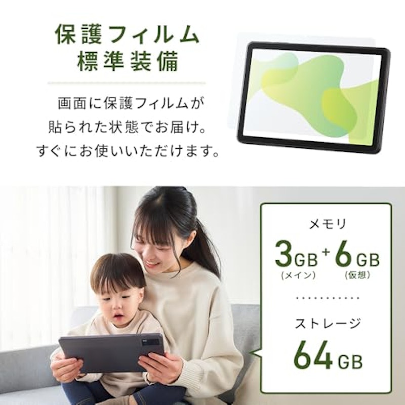 タブレット 4