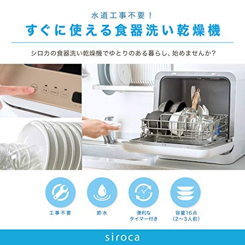 2WAY食器洗い乾燥機 2