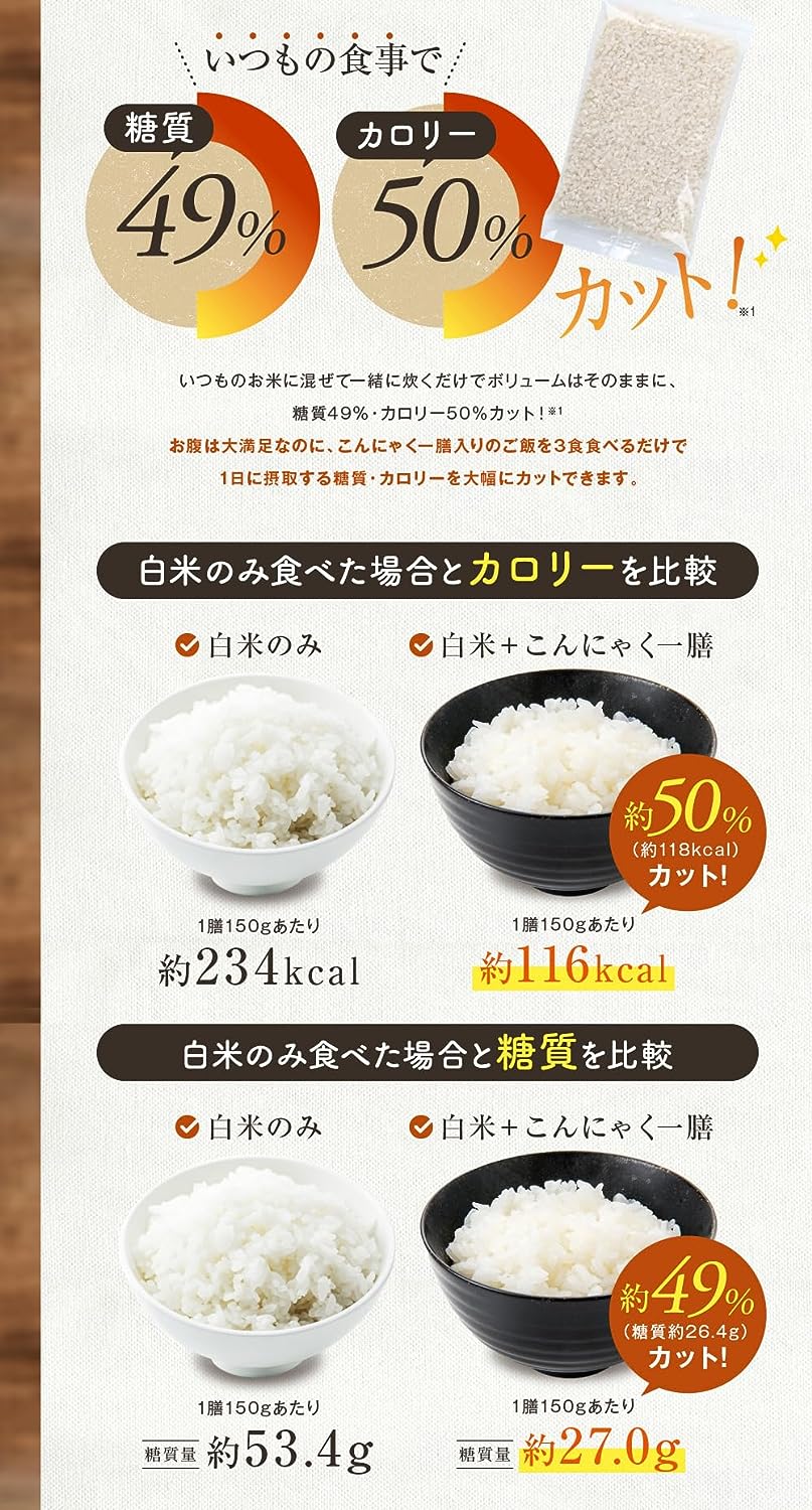 こんにゃく一膳 2