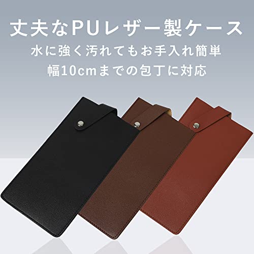 中華包丁カバー 4