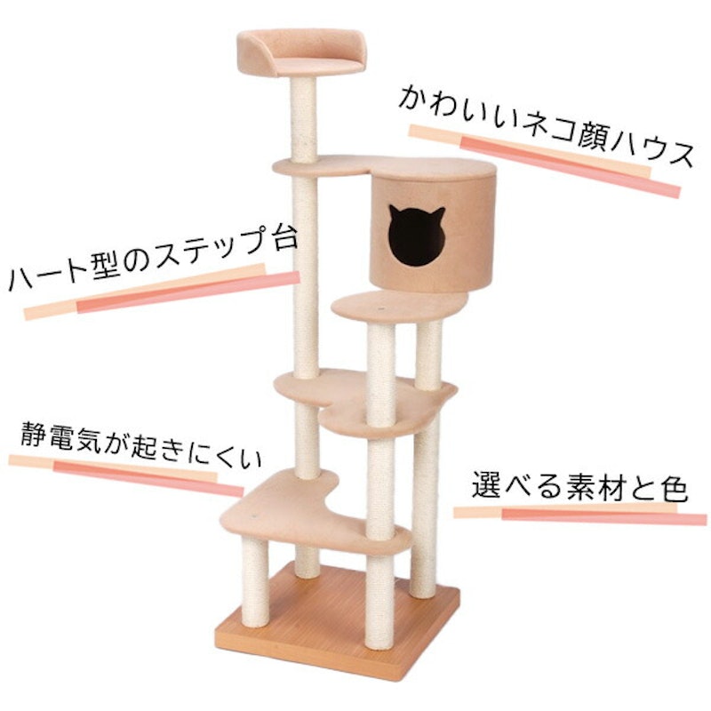 キャットタワー 4
