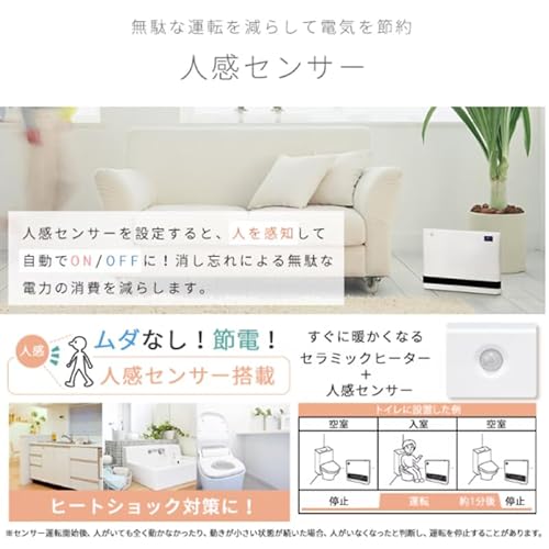 ワイドセラミックヒーター 5