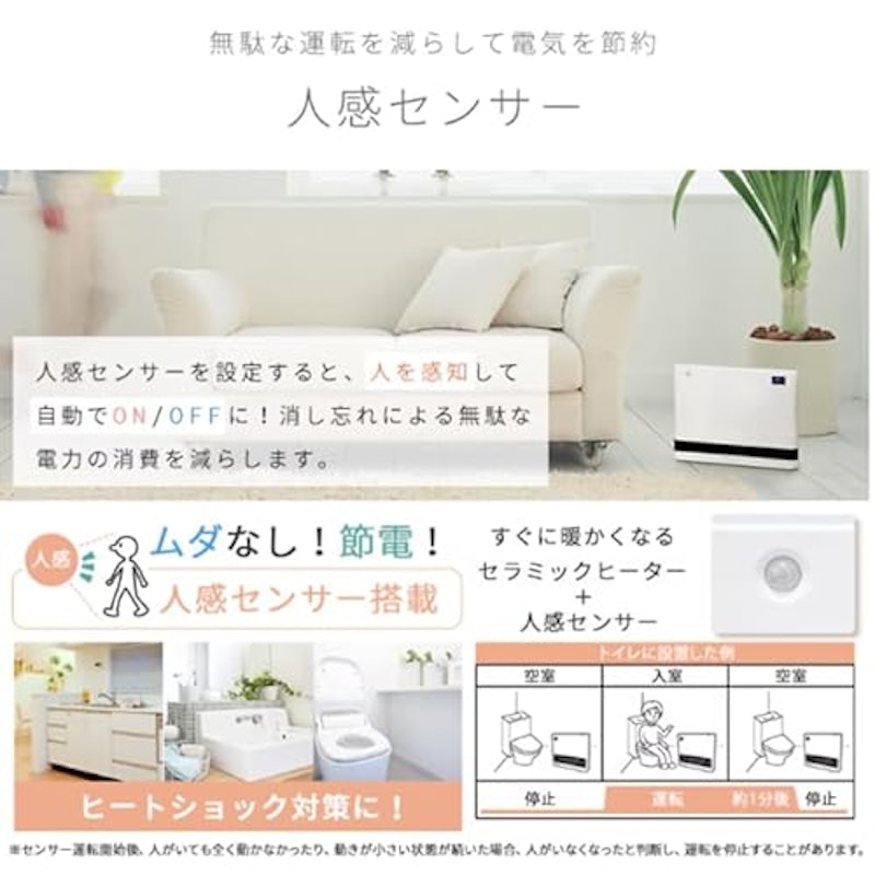 ワイドセラミックヒーター 5