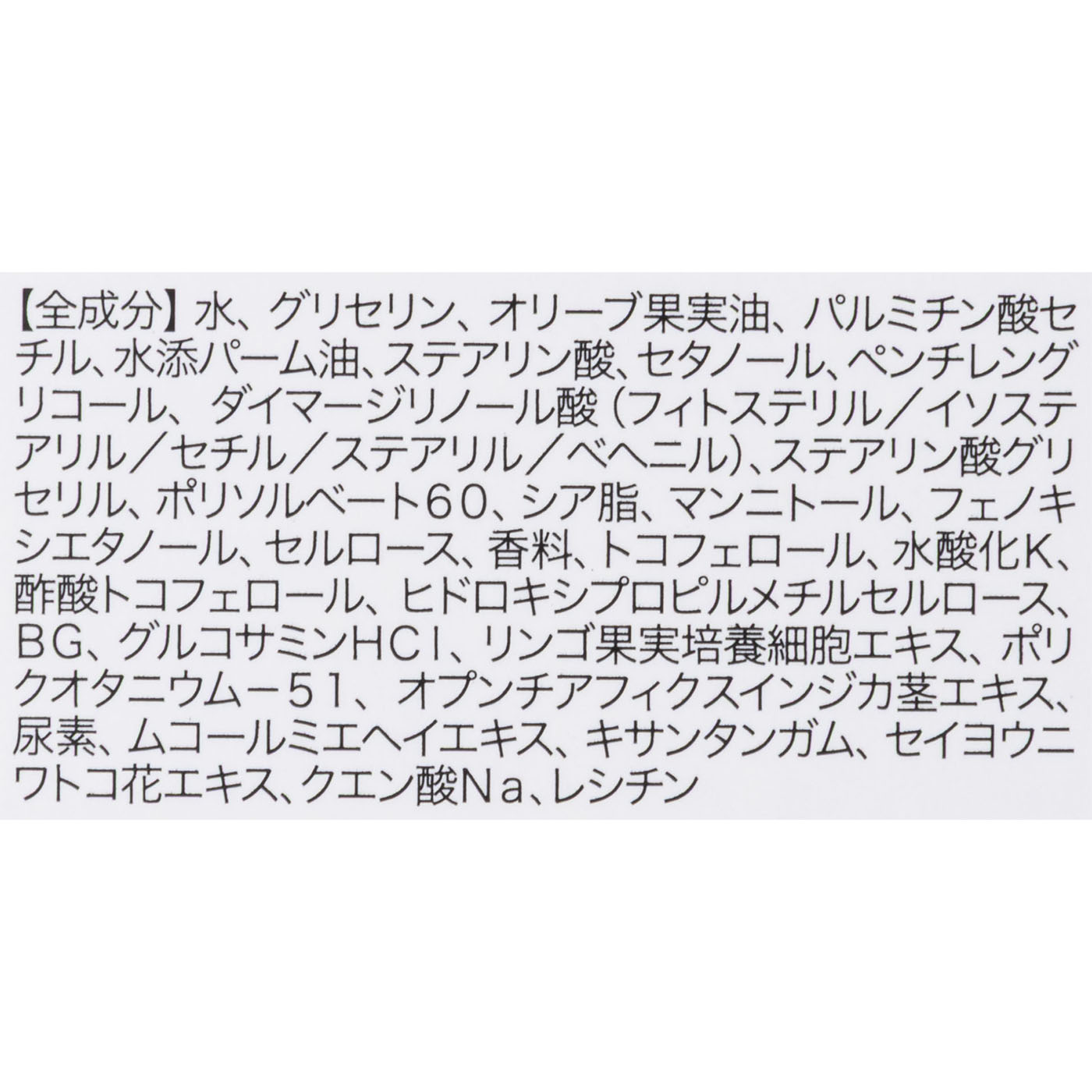 ディープモイストフットクリーム 4