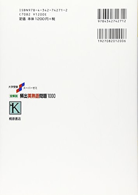 21年 英熟語参考書のおすすめ人気ランキング13選 Mybest 21年 英熟語参考書のおすすめ人気ランキング13選 Mybest