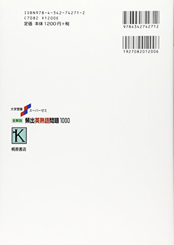 21年 英熟語参考書のおすすめ人気ランキング13選 Mybest 21年 英熟語参考書のおすすめ人気ランキング13選 Mybest
