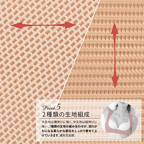 バストアップ背筋サポートインナー 7