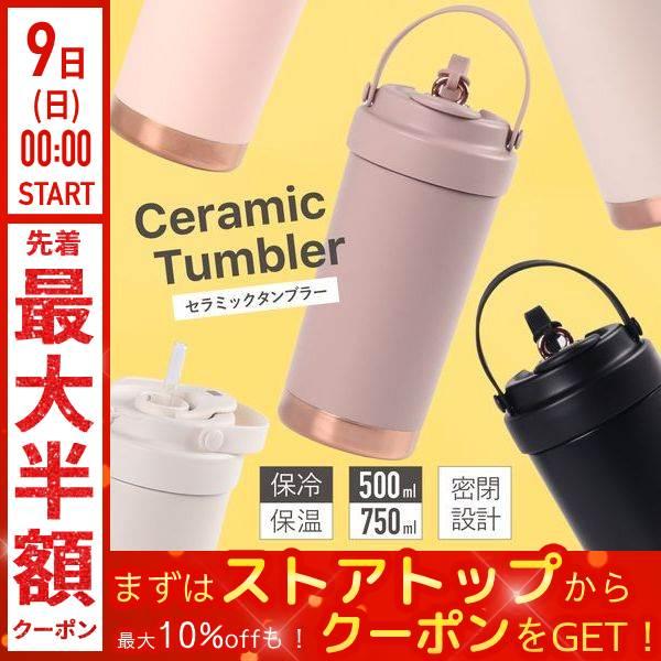 タンブラー 1