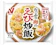ニチレイフーズ たっぷり卵のえび炒飯 1