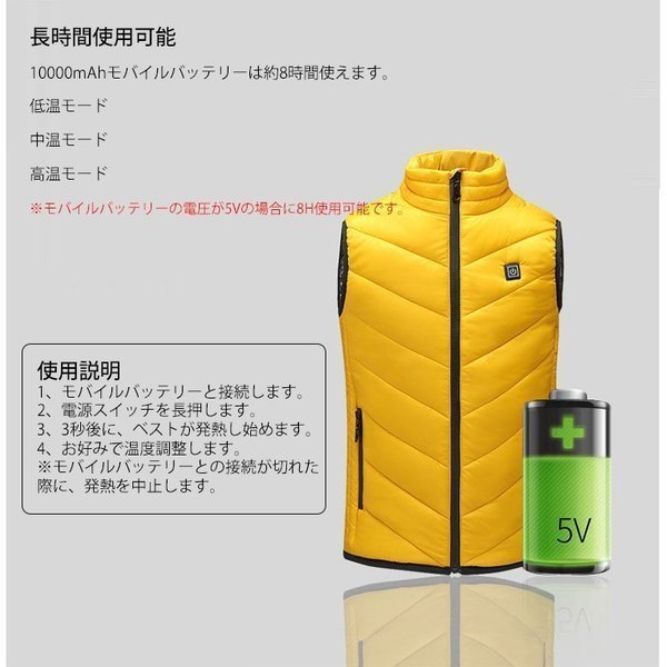 電熱ベスト 5