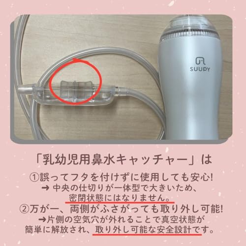 電動鼻吸い器SUUPY 8