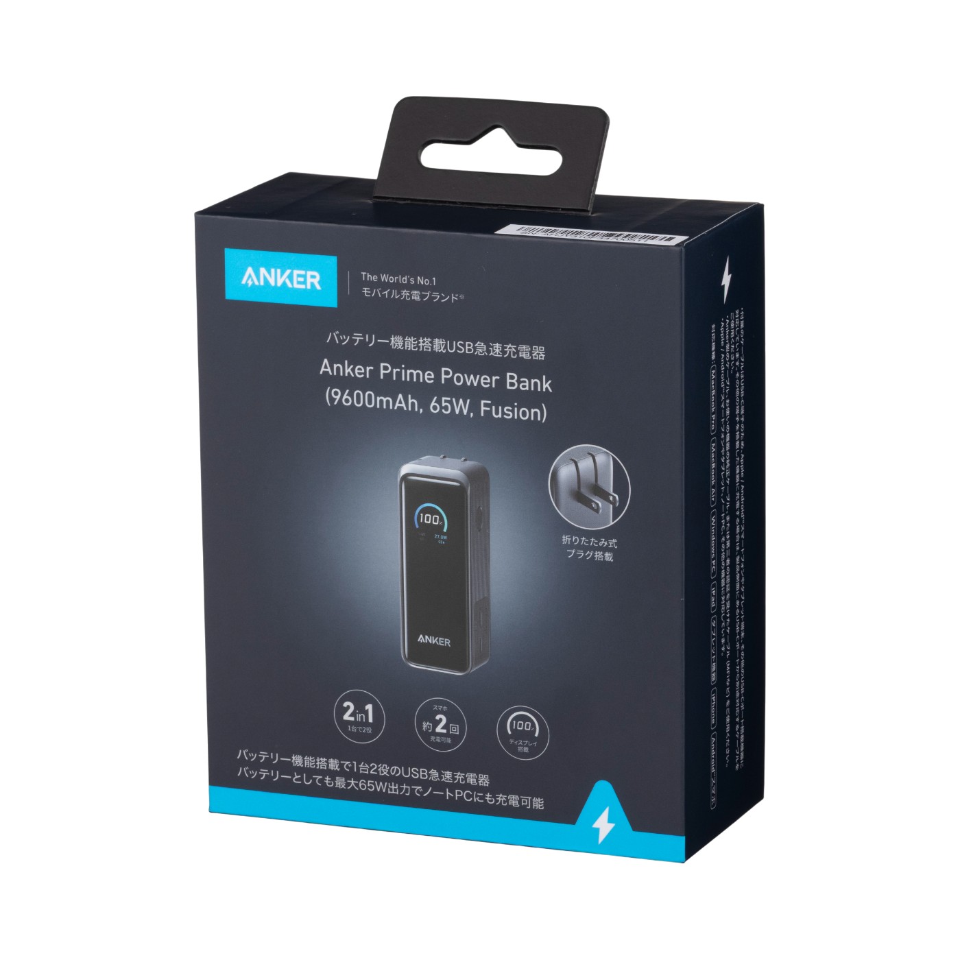 スマホアクセサリー Anker Prime Power Bank (65W, Fusion) Anker Prime Power Bank (9600mAh, 65W, Fusion) | モバイル