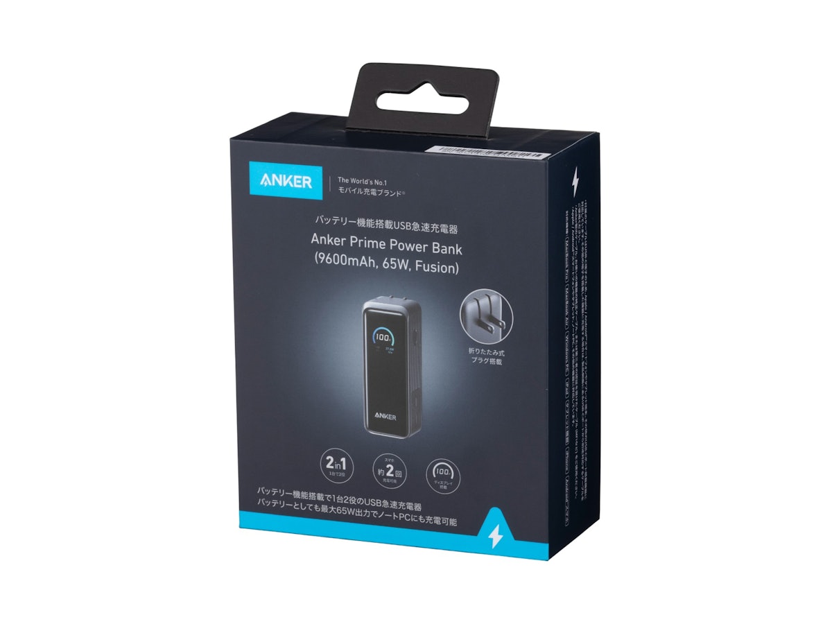 Anker Prime Power Bank (9600mAh, 65W, Fusion) A1339N11を検証 Anker Prime Power Bank (9600mAh, 65W, Fusion) A1339N11を検証