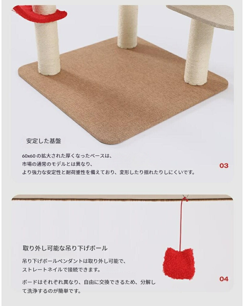 一体型大型猫タワー＆キャッチハウス 15