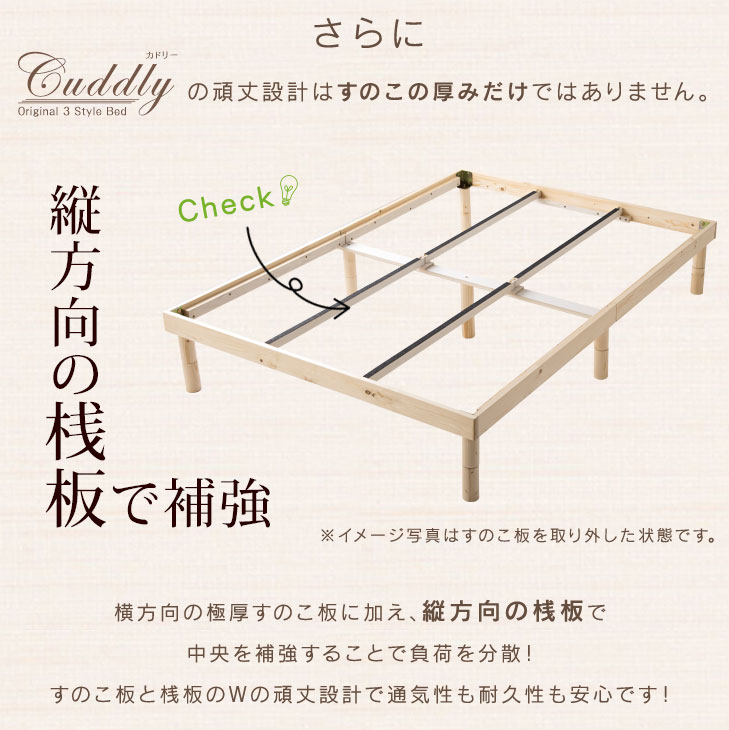 北欧パインすのこベッド 9