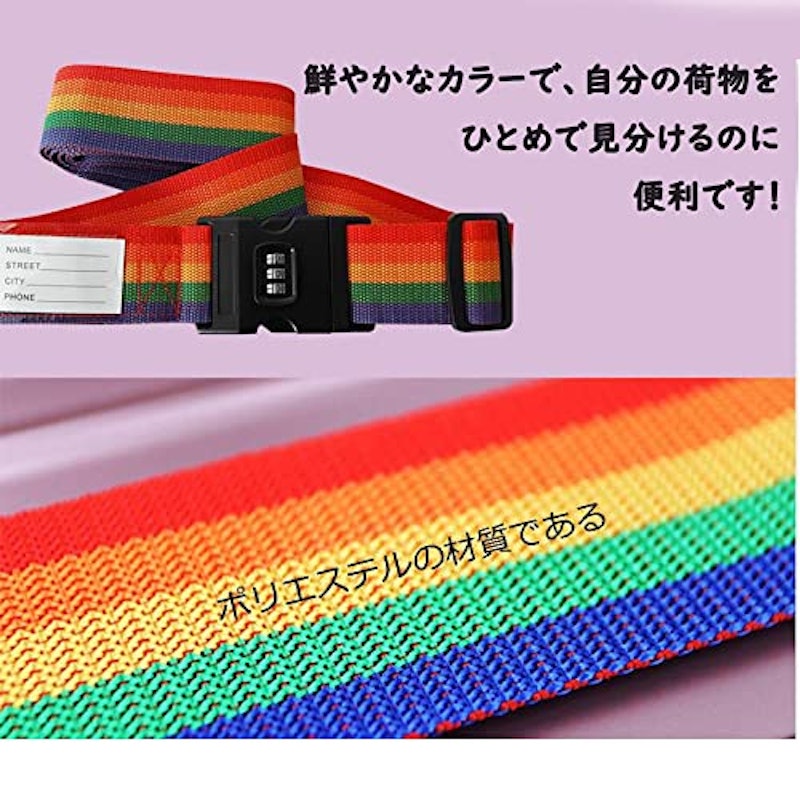 スーツケースベルト 5