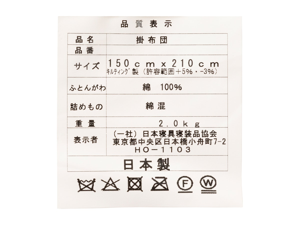 トゥルースリーパー ホオンテック掛け布団をレビュー!クチコミ トゥルースリーパー ホオンテック掛け布団をレビュー!クチコミ