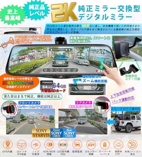 ドライブレコーダー 2