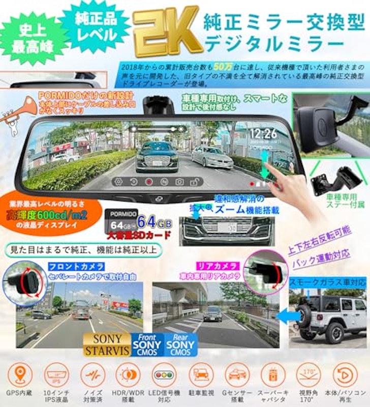 ドライブレコーダー 2