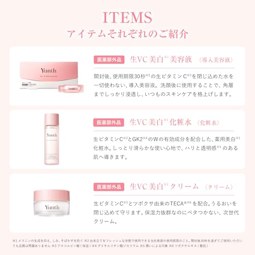 定番スキンケア5点セット 3