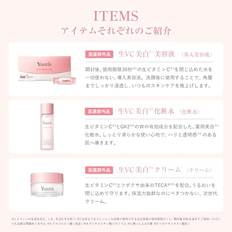 定番スキンケア5点セット 3