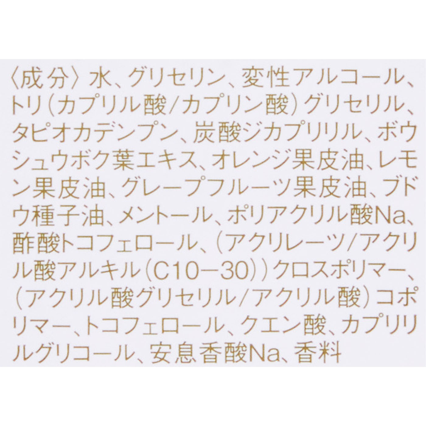 L’OCCITANE シトラスヴァーベナ アイスボディミルクを検証レビュー！ボディミルクの選び方も紹介 3