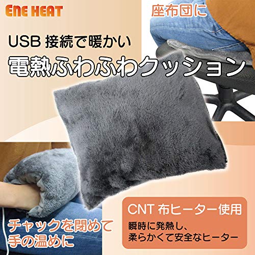 電熱クッション 2
