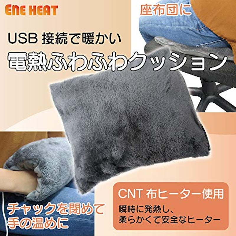 電熱クッション 2