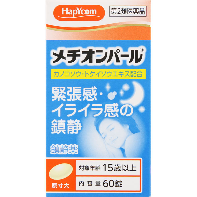 メチオンパール 1