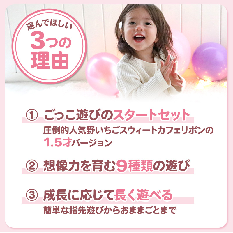 ファースト スウィートカフェリボン 3
