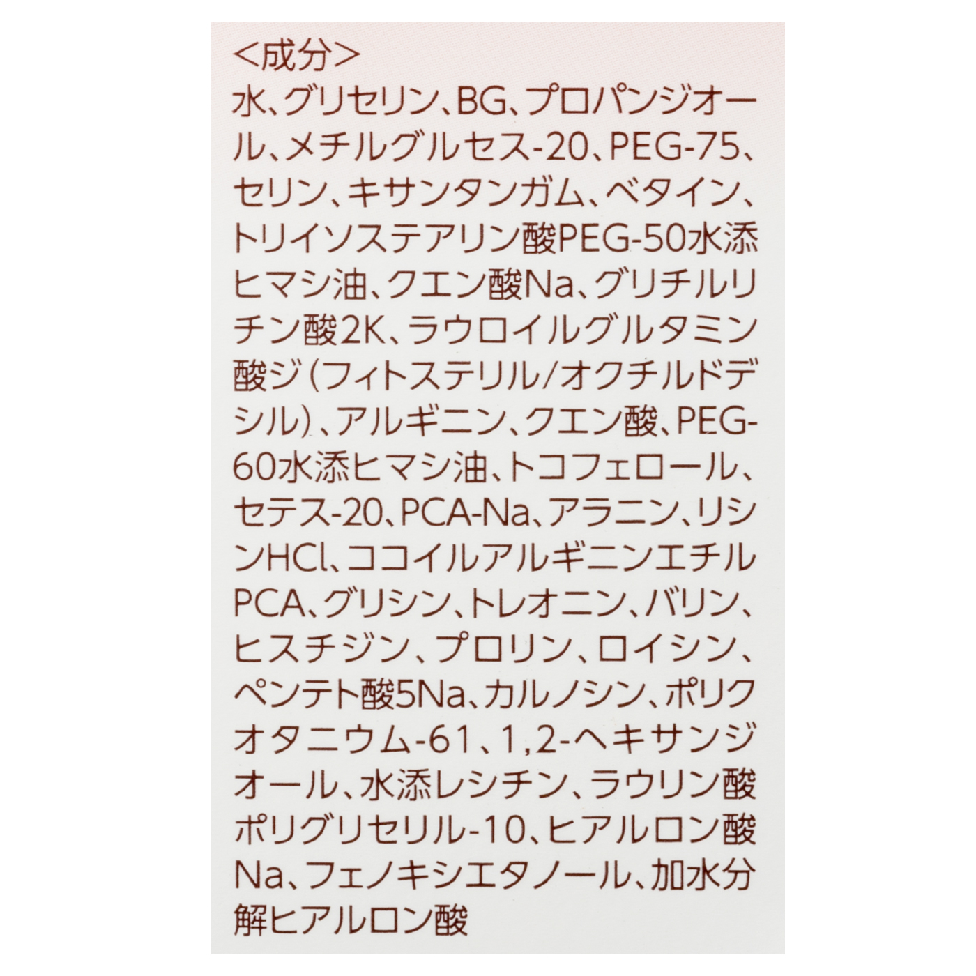 モイストチャージ ローションI 2