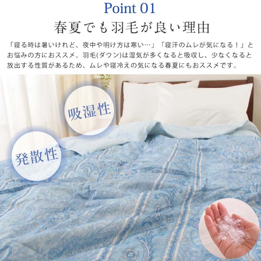 羽毛肌掛け布団 3