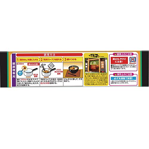 冷凍 日清 得正 カレ−うどん 3