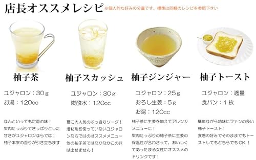 香味柚子 ユジャロン 6