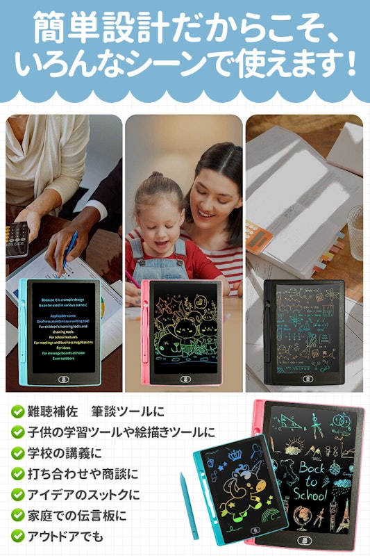 電子メモパッド 17