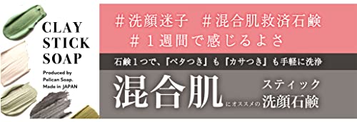 クレイスティックソープ 3