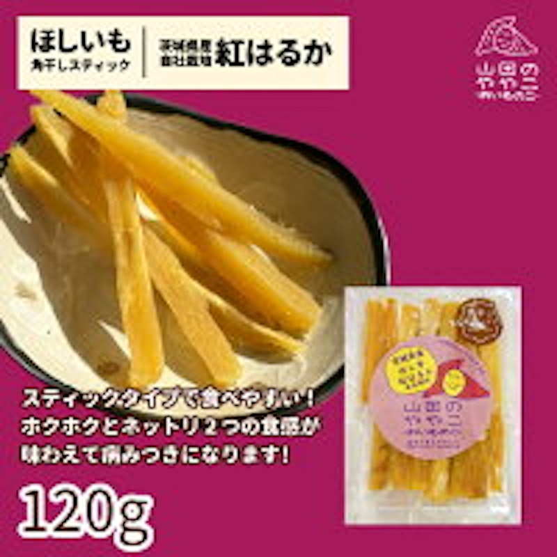山田のややこ-おいものこ- スタンドパックセット 5