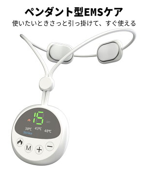 ネックマッサージャー 2